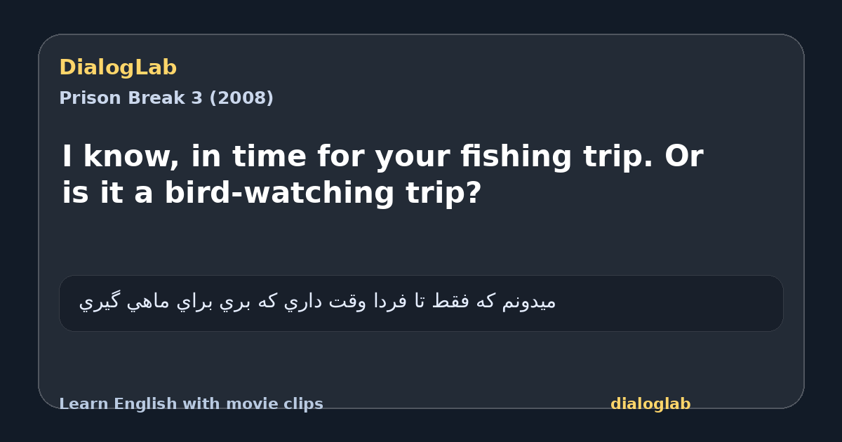 Share card for I know, in time for your fishing trip. Or is it a bird-watching trip?