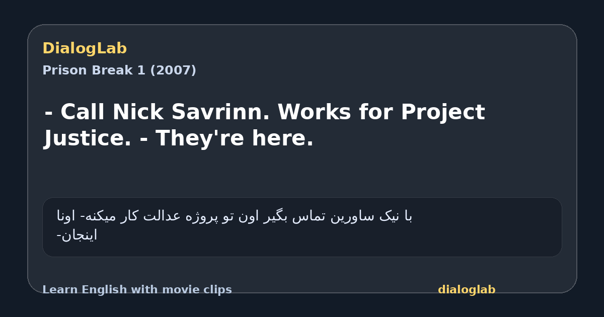 Share card for - Call Nick Savrinn. Works for Project Justice. - They're here.