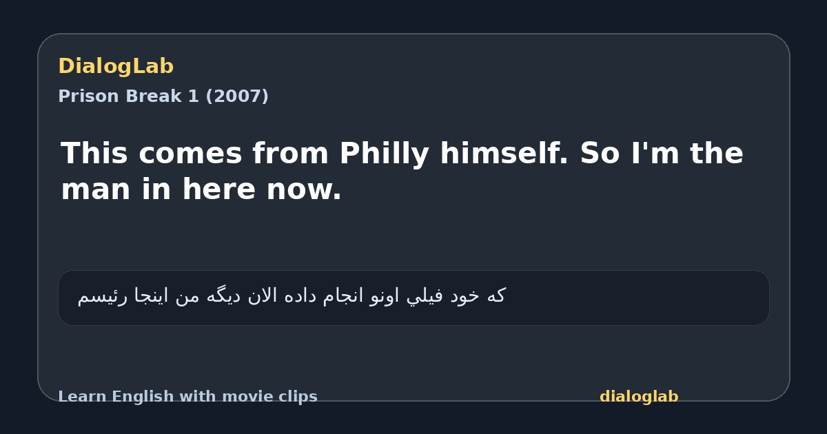Share card for This comes from Philly himself. So I'm the man in here now.