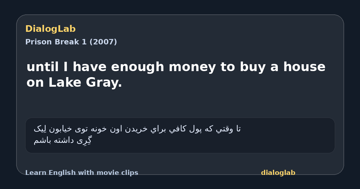 Share card for until I have enough money to buy a house on Lake Gray.