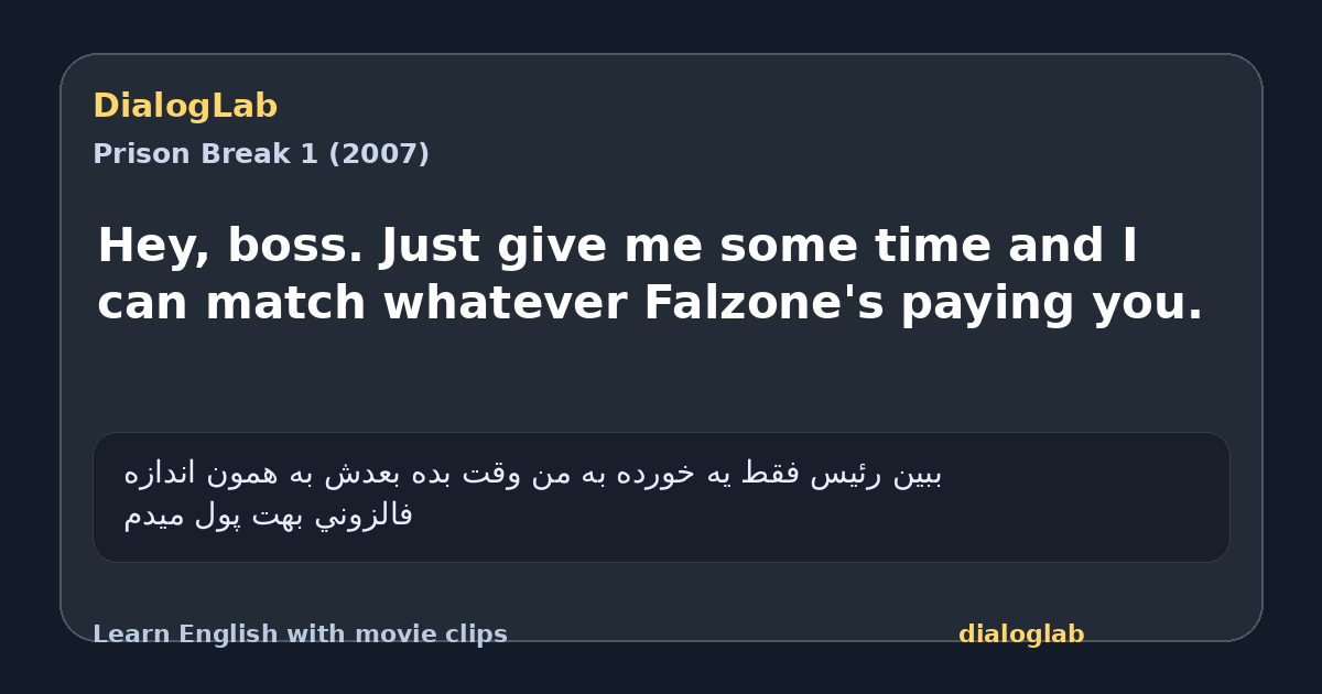 Share card for Hey, boss. Just give me some time and I can match whatever Falzone's paying you.