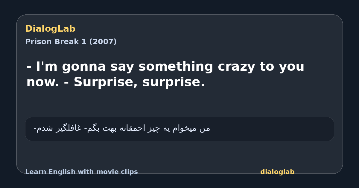 Share card for - I'm gonna say something crazy to you now. - Surprise, surprise.