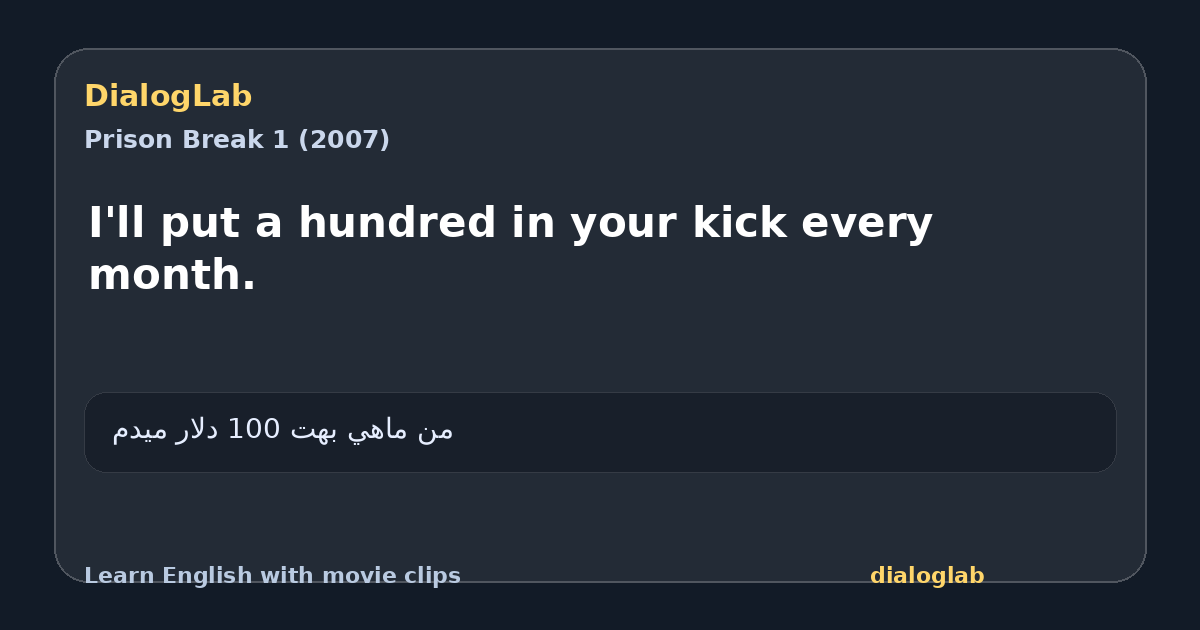 Share card for I'll put a hundred in your kick every month.