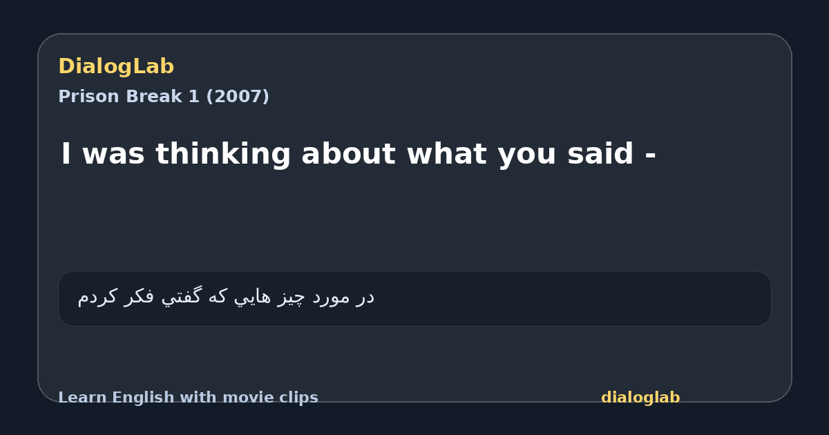 Share card for I was thinking about what you said -