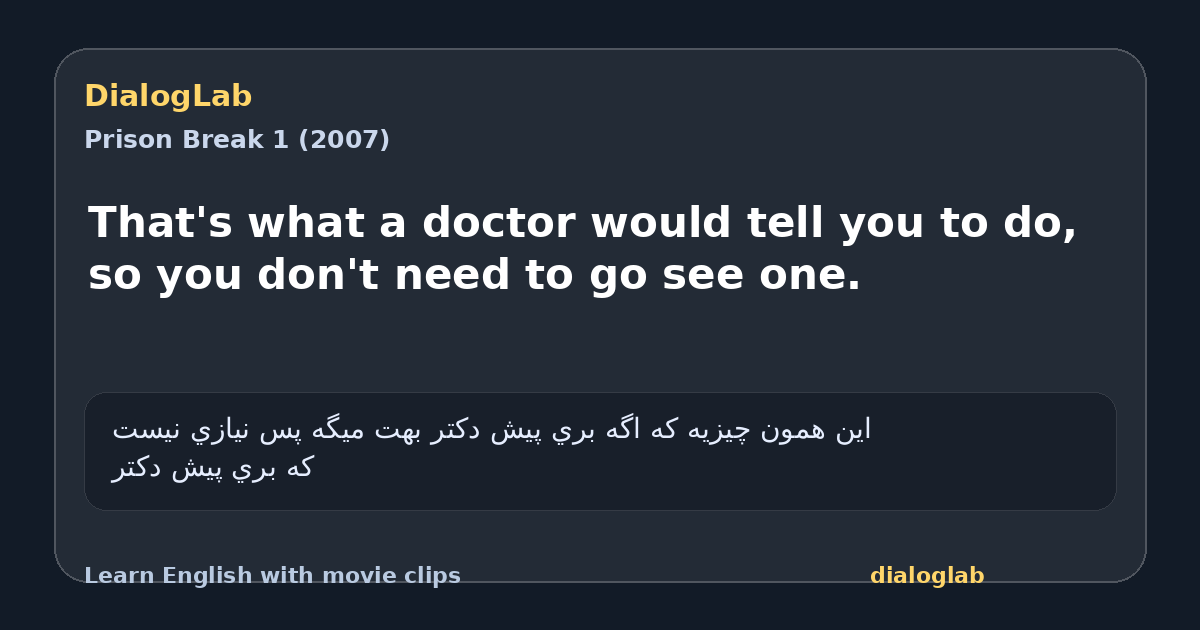 Share card for That's what a doctor would tell you to do, so you don't need to go see one.