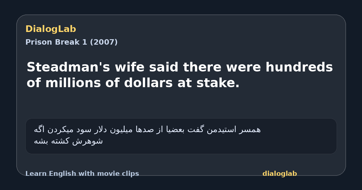 Share card for Steadman's wife said there were hundreds of millions of dollars at stake.