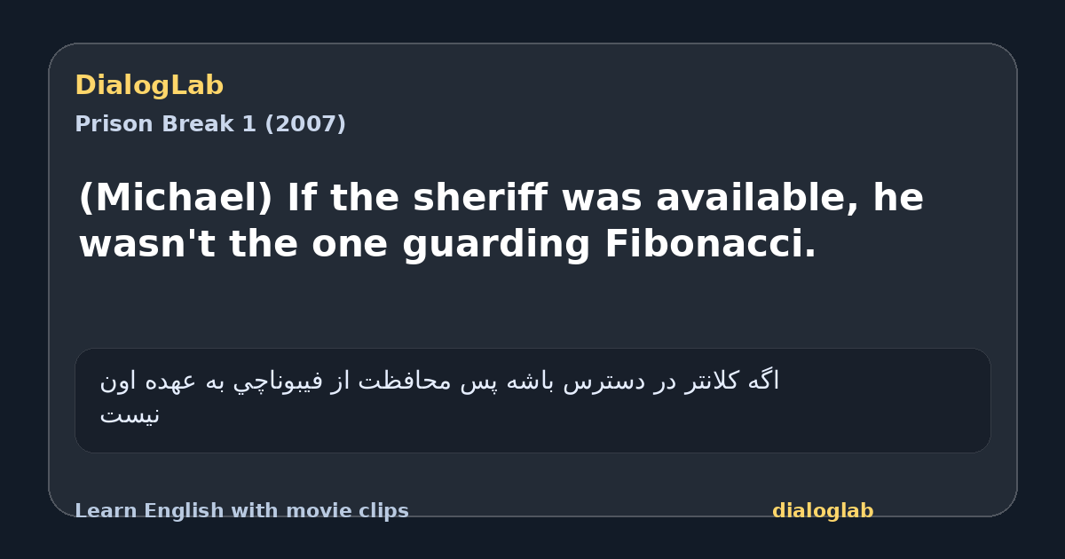 Share card for (Michael) If the sheriff was available, he wasn't the one guarding Fibonacci.