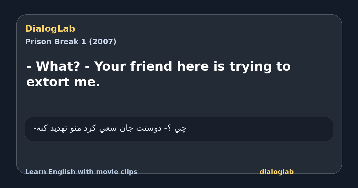 Share card for - What? - Your friend here is trying to extort me.