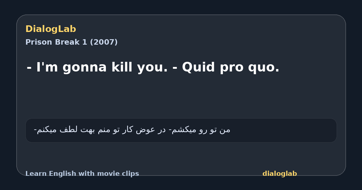 Share card for - I'm gonna kill you. - Quid pro quo.