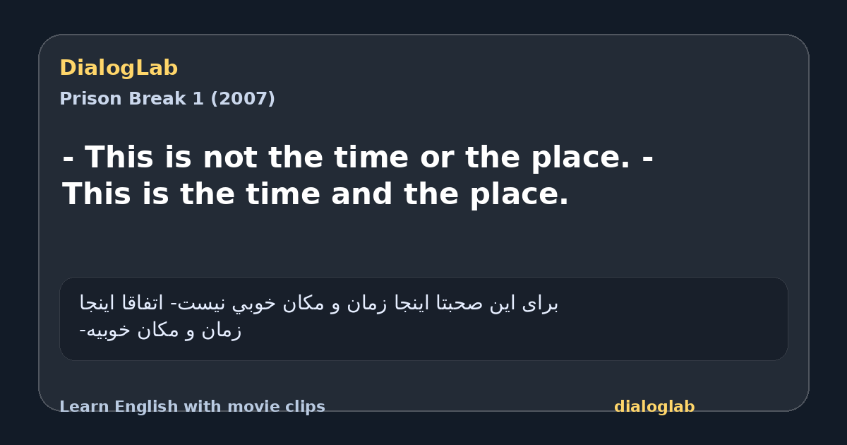 Share card for - This is not the time or the place. - This is the time and the place.