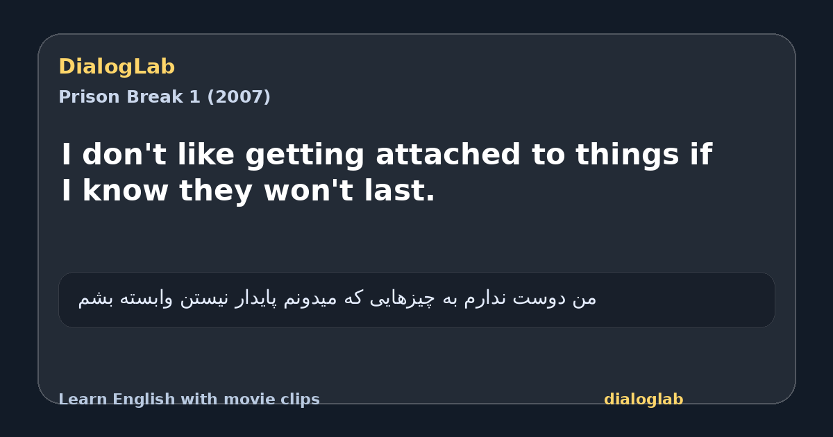 Share card for I don't like getting attached to things if I know they won't last.