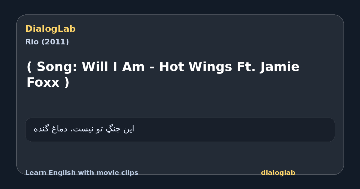 Share card for ( Song: Will I Am - Hot Wings Ft. Jamie Foxx )