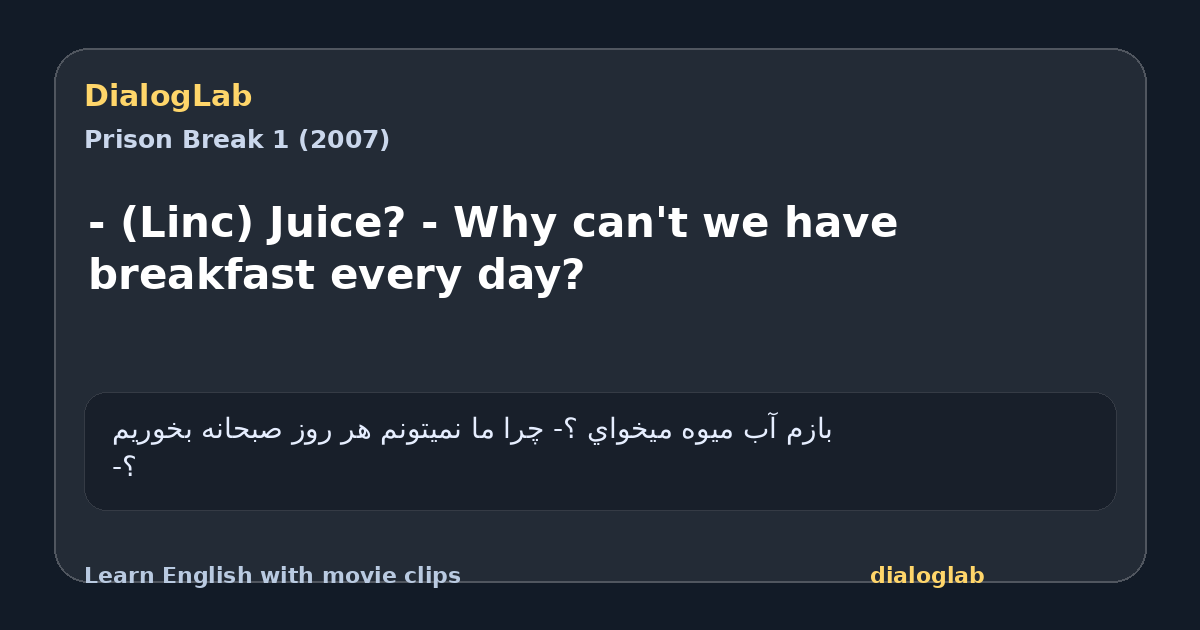 Share card for - (Linc) Juice? - Why can't we have breakfast every day?