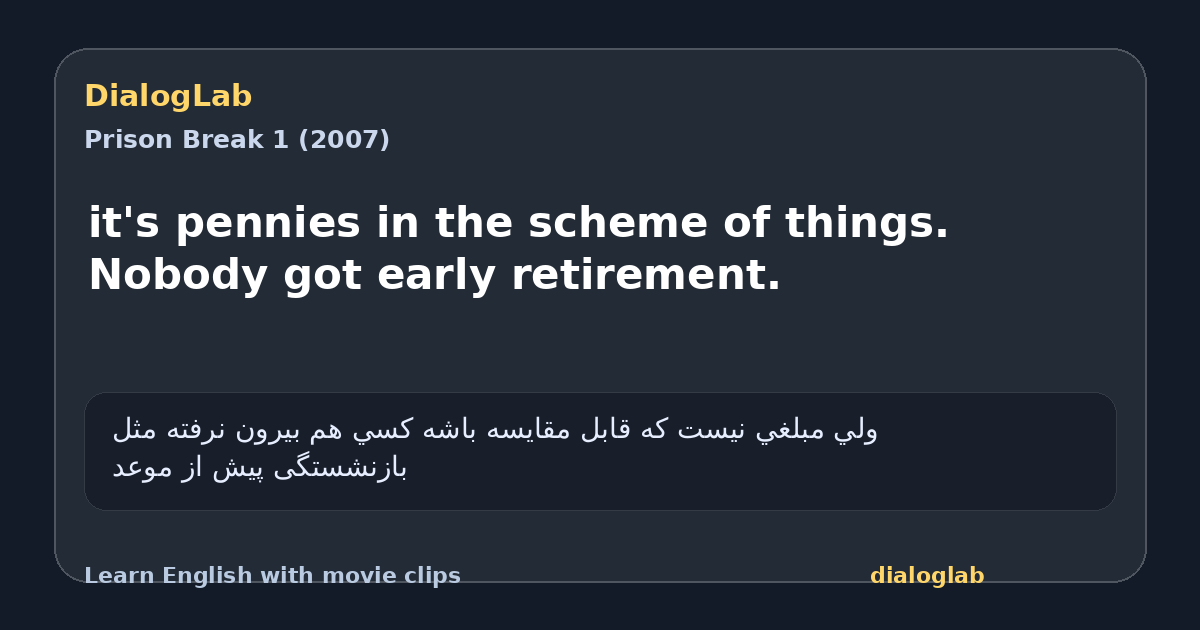 Share card for it's pennies in the scheme of things. Nobody got early retirement.