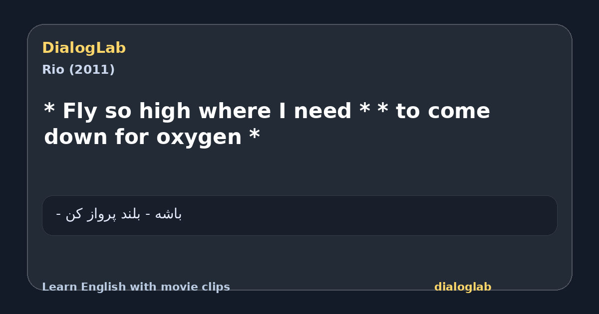 Share card for * Fly so high where I need * * to come down for oxygen *