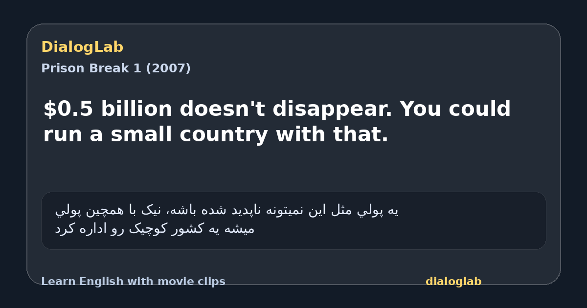 Share card for $0.5 billion doesn't disappear. You could run a small country with that.