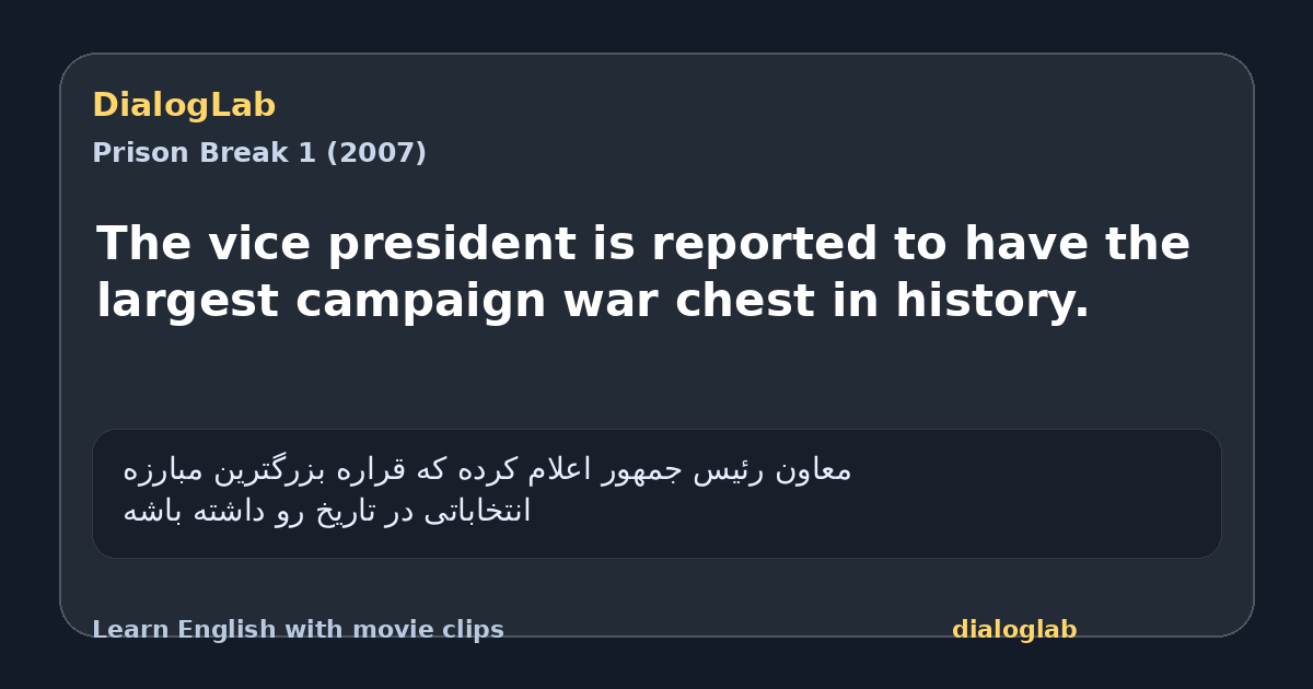 Share card for The vice president is reported to have the largest campaign war chest in history.