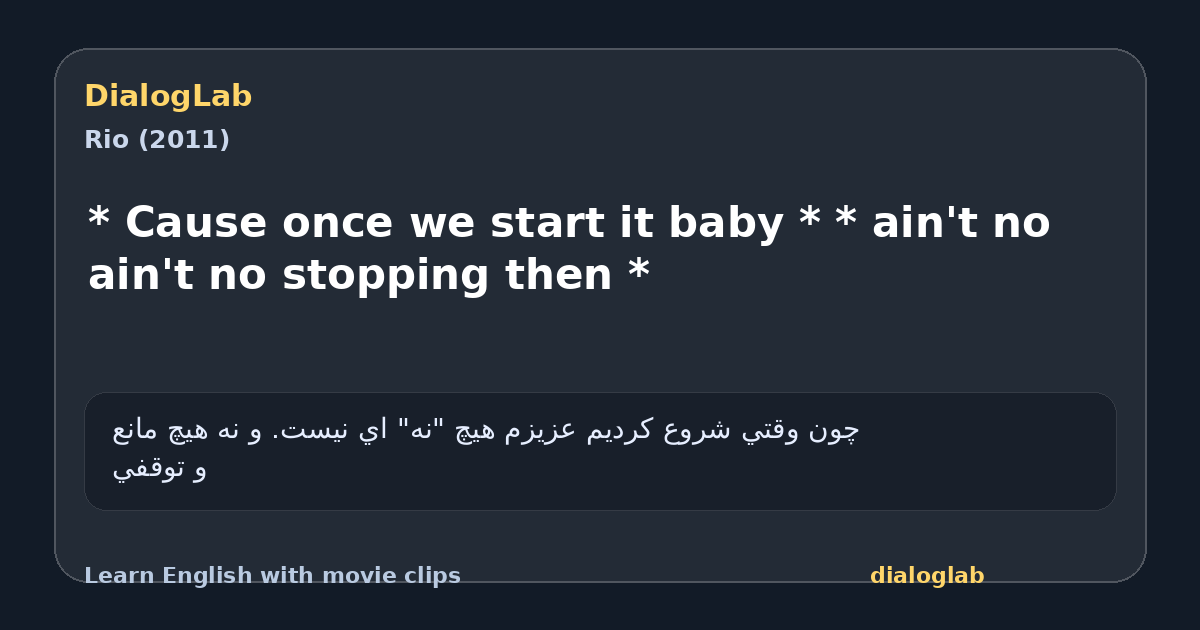Share card for * Cause once we start it baby * * ain't no ain't no stopping then *