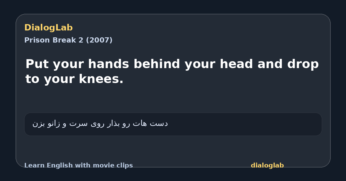 Share card for Put your hands behind your head and drop to your knees.