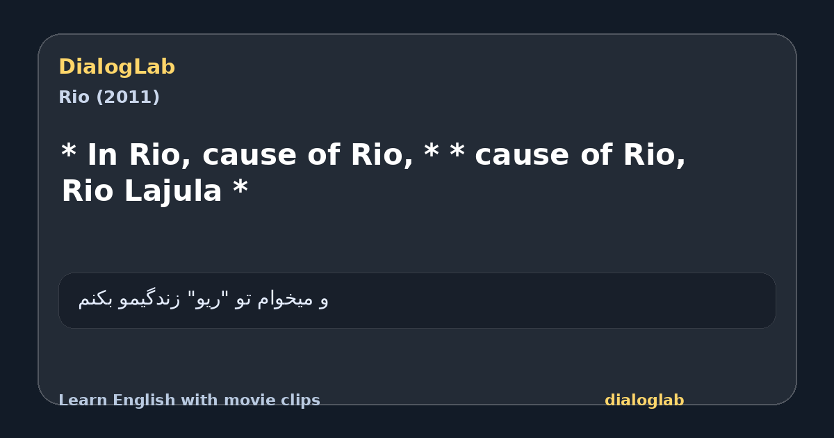 Share card for * In Rio, cause of Rio, * * cause of Rio, Rio Lajula *