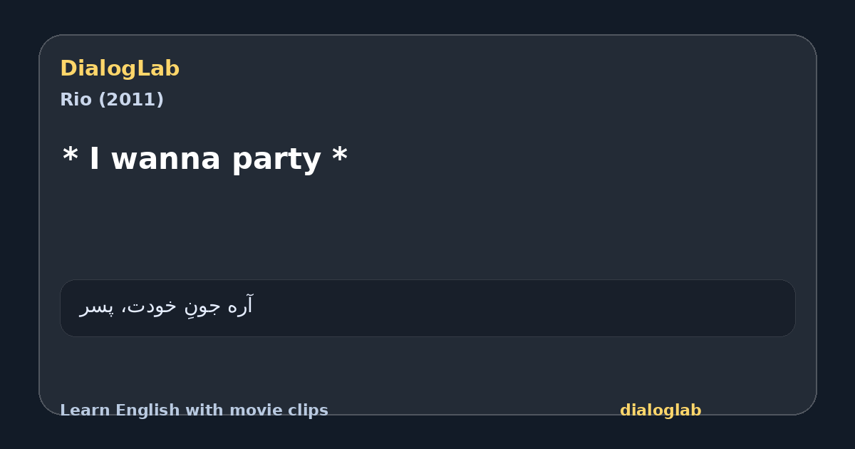 Share card for * I wanna party *