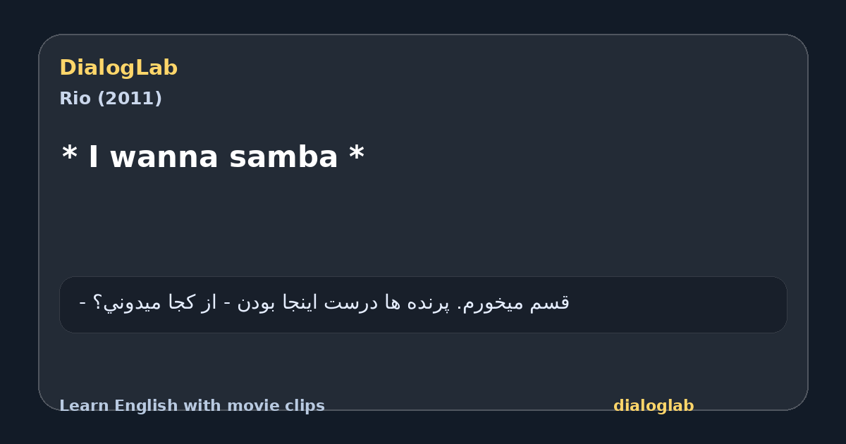 Share card for * I wanna samba *
