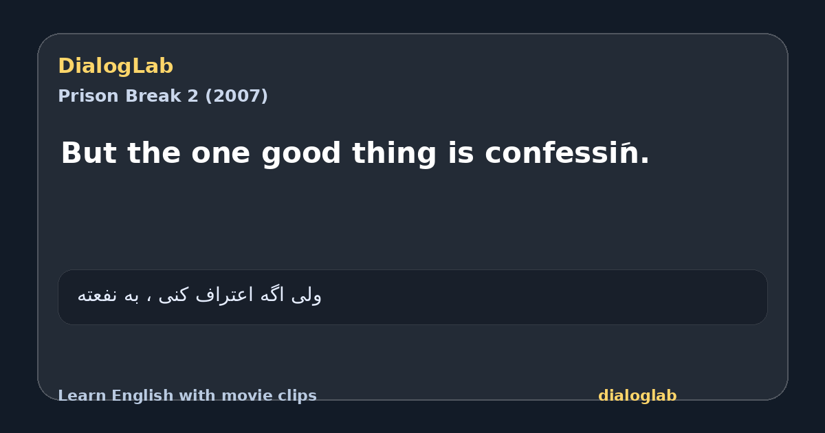 Share card for But the one good thing is confessiَn.