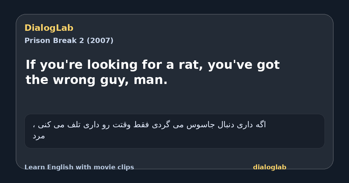 Share card for If you're looking for a rat, you've got the wrong guy, man.