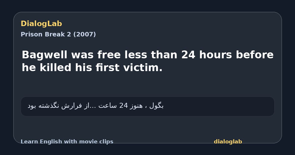 Share card for Bagwell was free less than 24 hours before he killed his first victim.