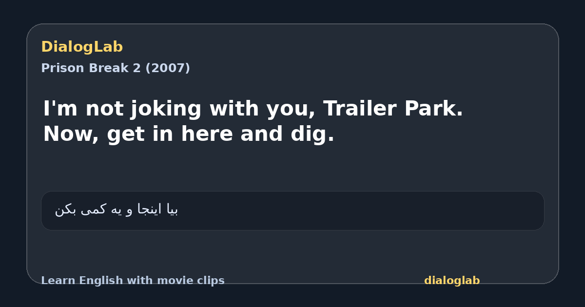 Share card for I'm not joking with you, Trailer Park. Now, get in here and dig.