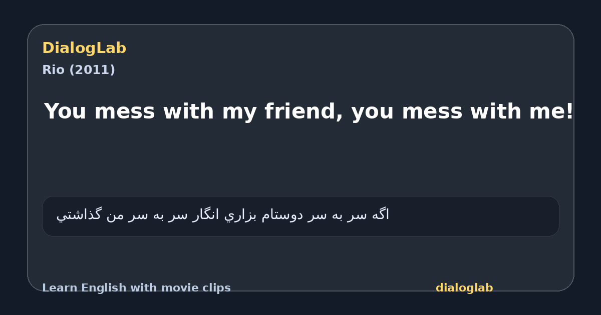 Share card for You mess with my friend, you mess with me!