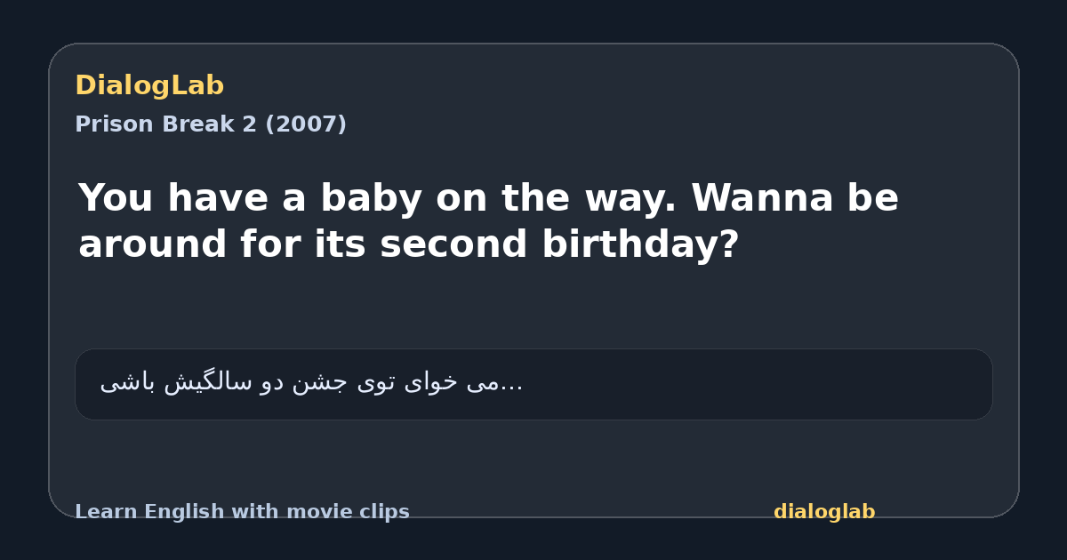 Share card for You have a baby on the way. Wanna be around for its second birthday?