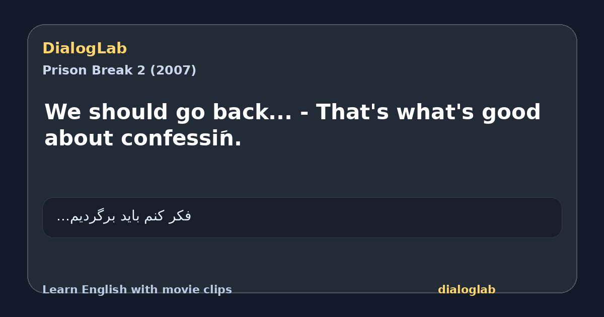 Share card for We should go back... - That's what's good about confessiَn.