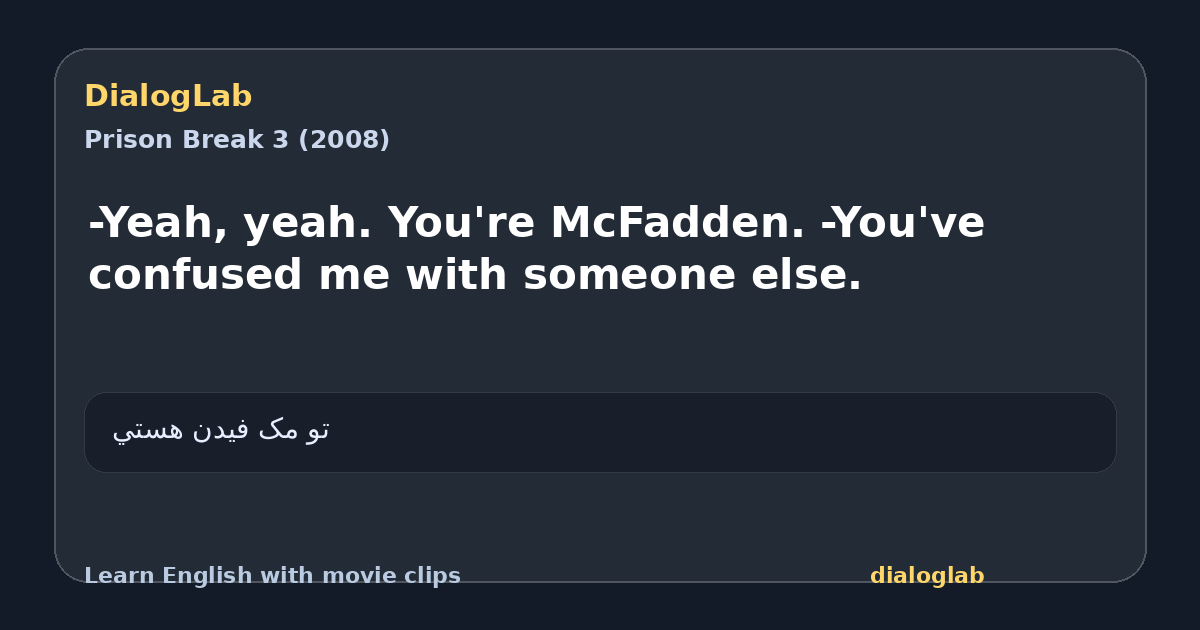 Share card for -Yeah, yeah. You're McFadden. -You've confused me with someone else.