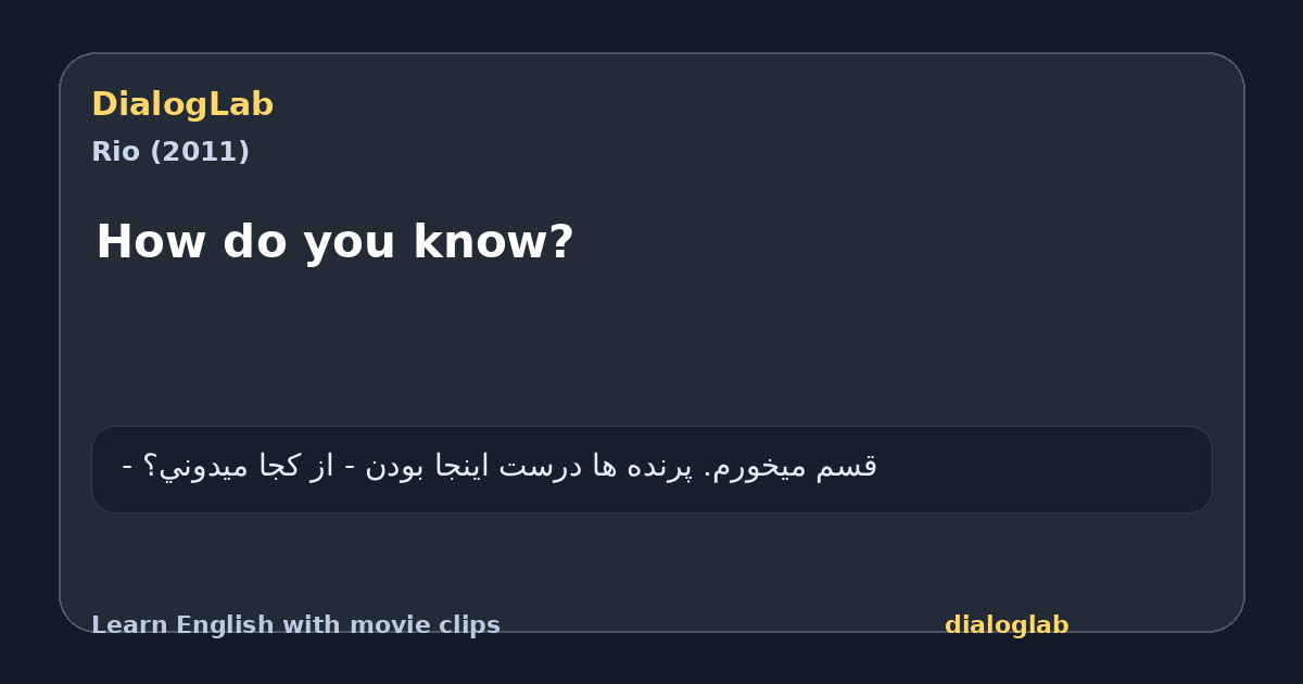 Share card for How do you know?