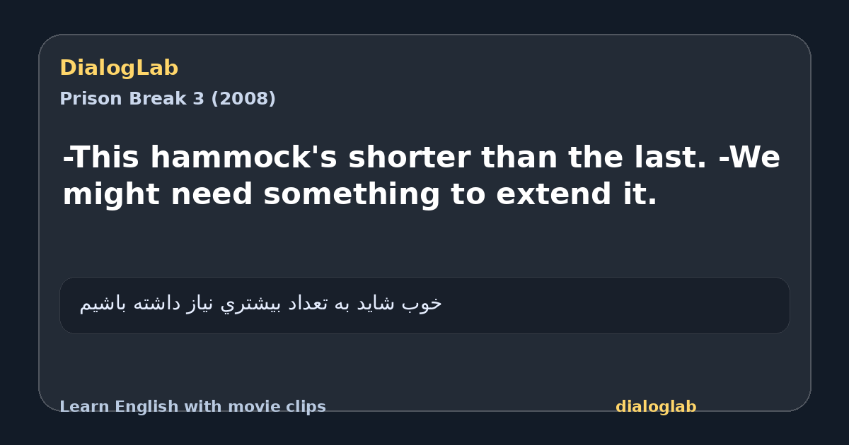 Share card for -This hammock's shorter than the last. -We might need something to extend it.