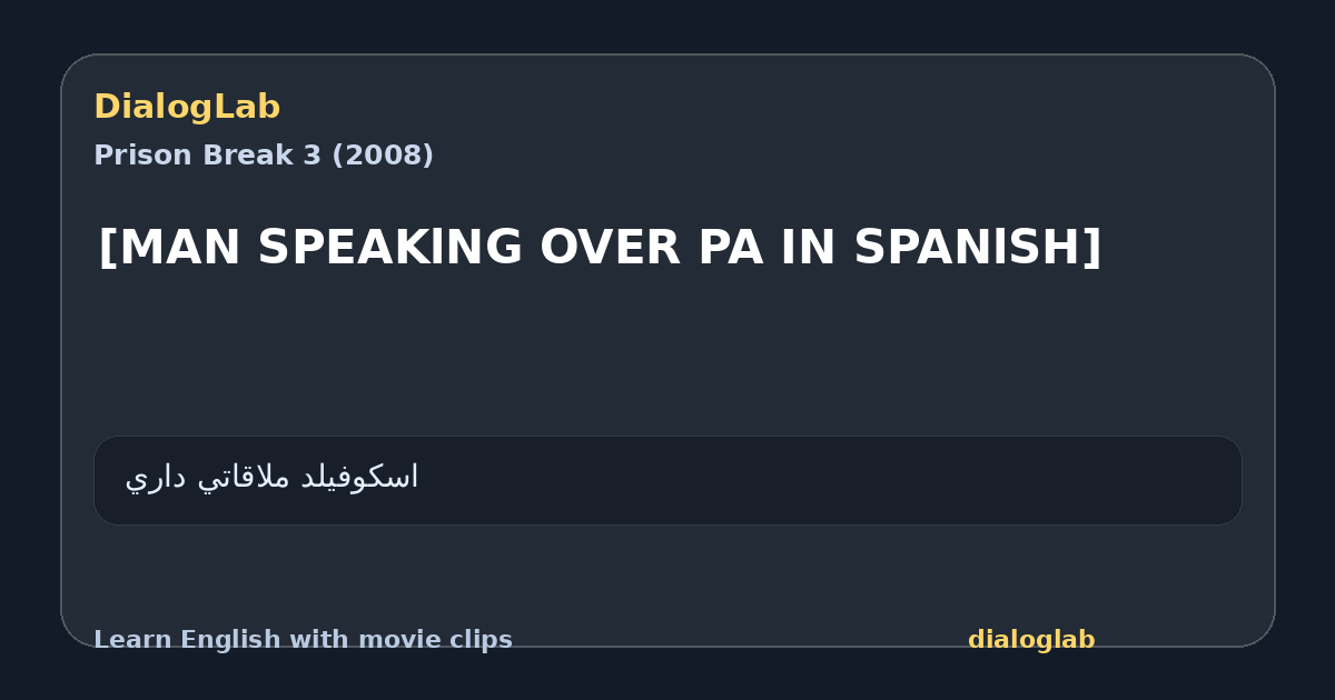 Share card for [MAN SPEAKlNG OVER PA IN SPANlSH]