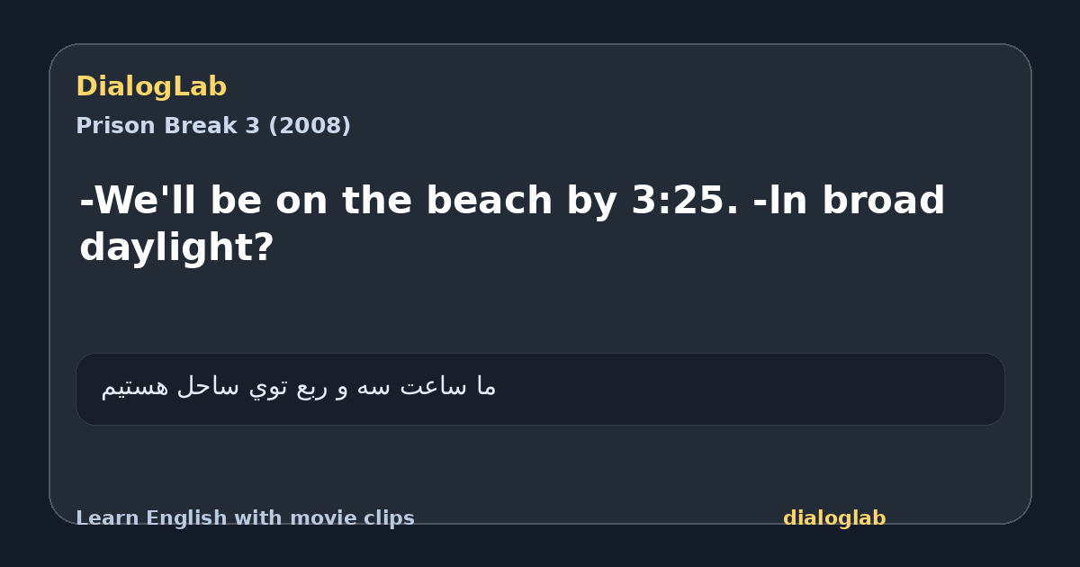 Share card for -We'll be on the beach by 3:25. -ln broad daylight?
