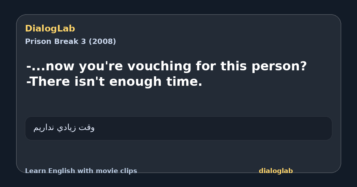 Share card for -...now you're vouching for this person? -There isn't enough time.