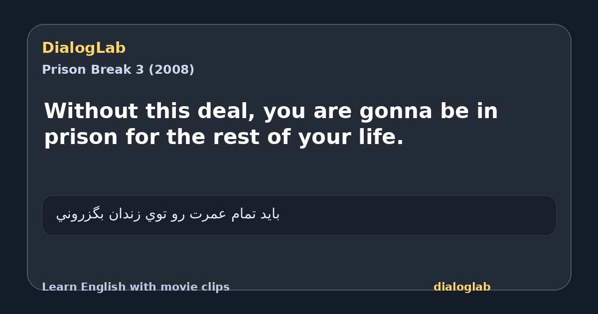 Share card for Without this deal, you are gonna be in prison for the rest of your life.