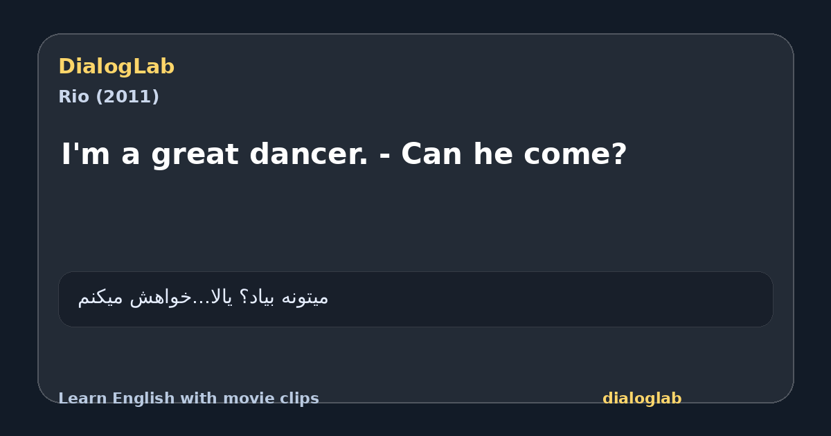 Share card for I'm a great dancer. - Can he come?