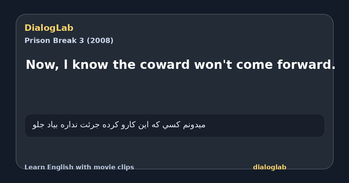 Share card for Now, l know the coward won't come forward.