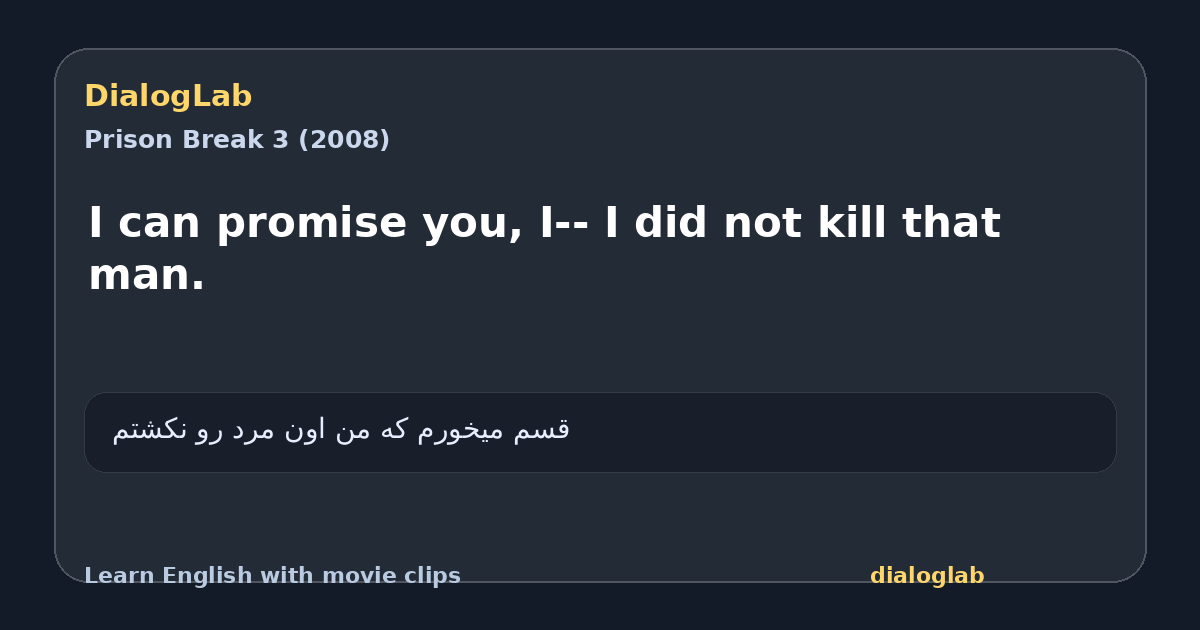 Share card for I can promise you, I-- I did not kill that man.
