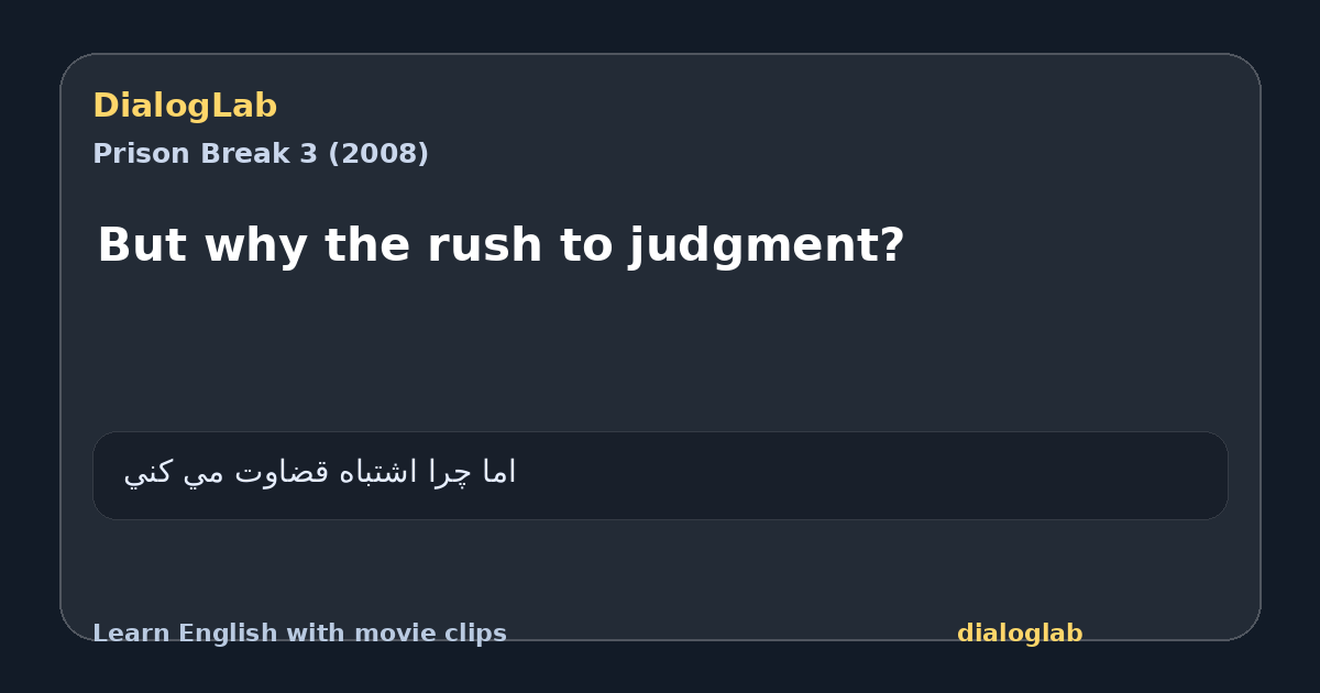 Share card for But why the rush to judgment?