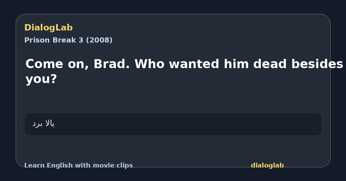 Share card for Come on, Brad. Who wanted him dead besides you?