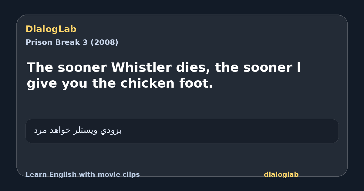 Share card for The sooner Whistler dies, the sooner l give you the chicken foot.