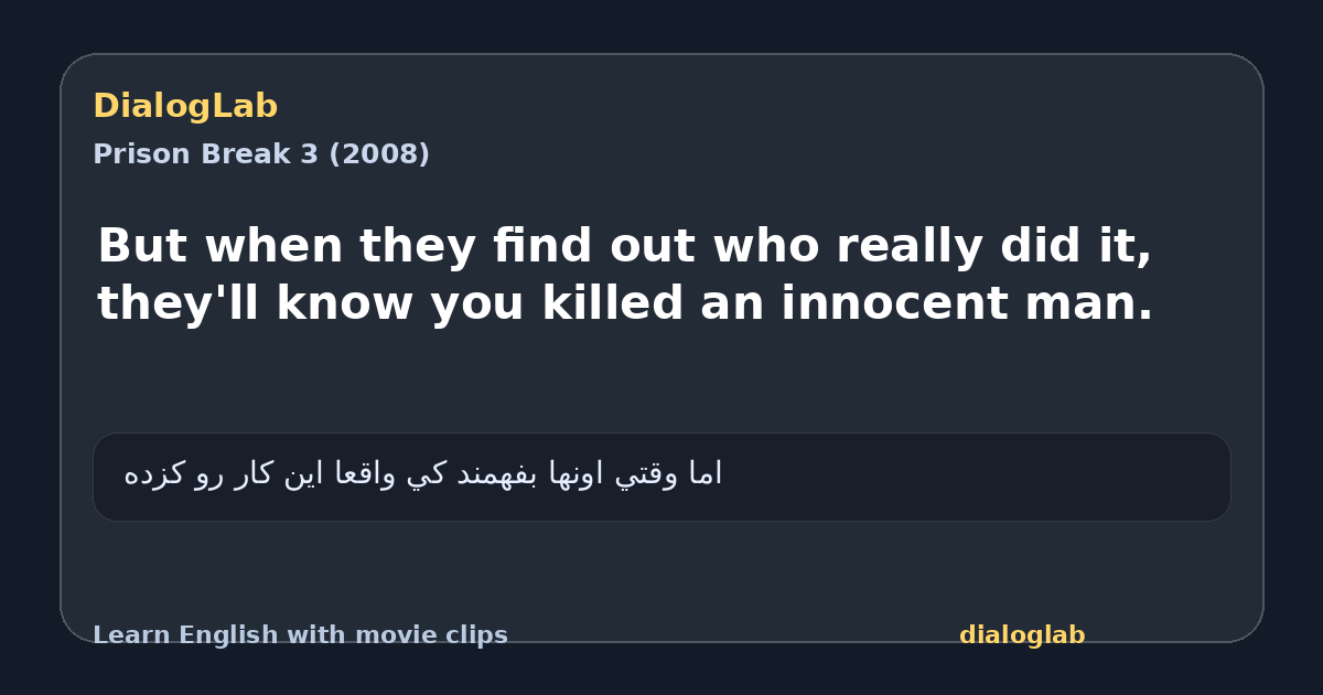 Share card for But when they find out who really did it, they'll know you killed an innocent man.