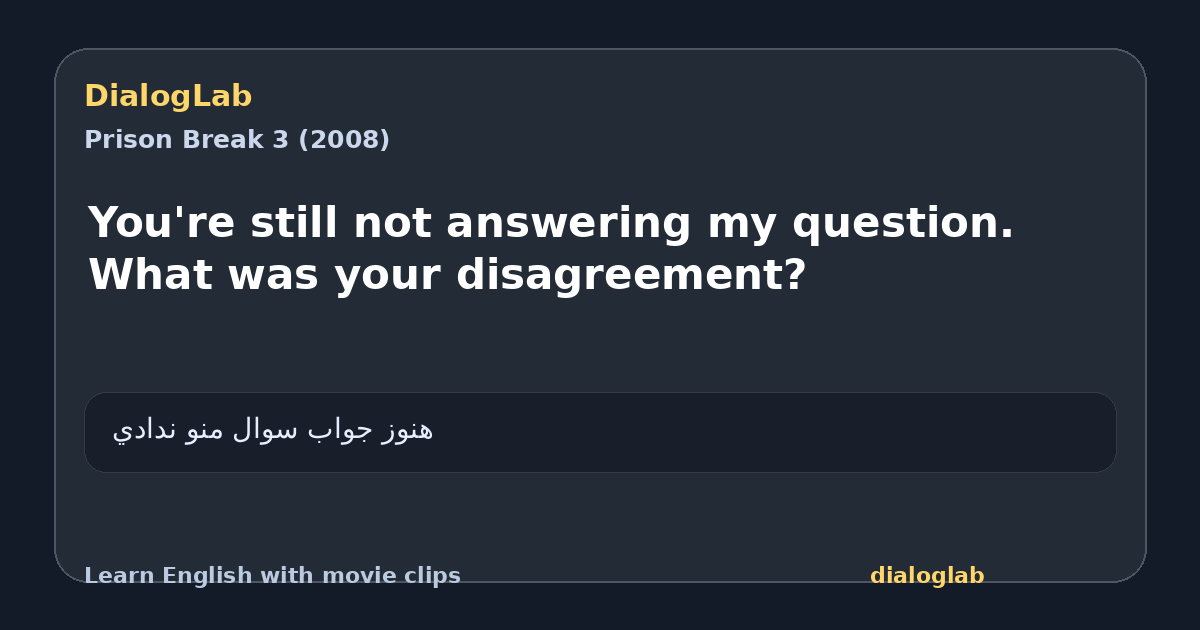 Share card for You're still not answering my question. What was your disagreement?
