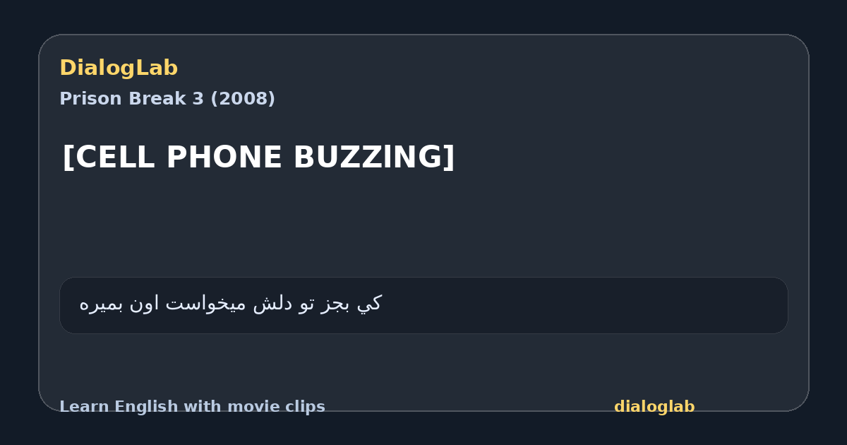 Share card for [CELL PHONE BUZZlNG]