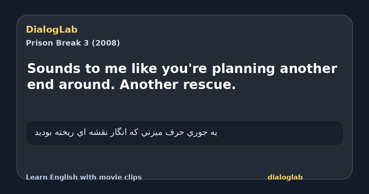 Share card for Sounds to me like you're planning another end around. Another rescue.